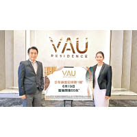 周銘禧（左）表示，VAU Residence首輪推售單位入場費近500萬元。