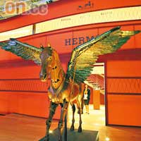 跟馬有密切關係的Hermes，在展館外擺放大型木製飛馬雕像。
