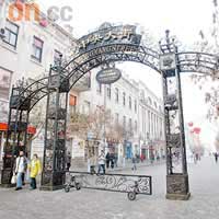 全長1,445米的中央大街，是俄羅斯人於1923年所興建。