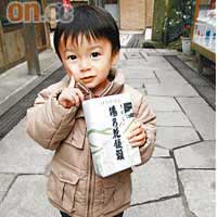小朋友很喜歡手上的溫泉饅頭，拿着不願放手，難道想學拓海？¥600/6個（約HK$47）。
