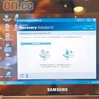 Samsung Recovery Solution Ⅲ能為電腦建立修復點，當電腦遇上問題，可隨時回復之前備份狀態。