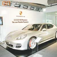 場中展出了保時捷最新的GT跑車Panamera Turbo。