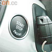 設有「Start/Stop」按鍵，撻車更加方便。