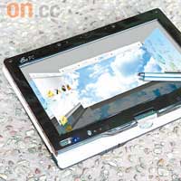 T91屏幕可180度反轉變Tablet PC，配合立體捽芒介面發揮輕觸屏幕優點。