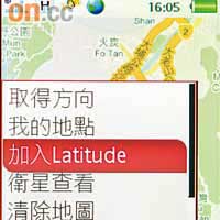 新版Google Maps加入Google Latitude功能，方便更新自己及朋友的所在地。