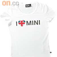 Ladies I Love MINI Tee $280<BR>白色棉質Tee上印有I Love MINI字樣，質料通爽舒適，收身設計簡約時尚。