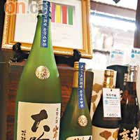 得獎大吟釀清酒，入口甘醇，¥5,450（約HK$486）/1,800ml。