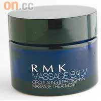 RMK Massage Balm $300/30g（A）