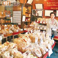 三駒屋是得獎的燒餅店，很多遊客都會買番幾包做手信。