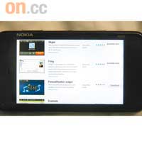 Maemo官網早為N900預備了Skype、Qik等專屬程式，稍後還會放到Ovi Store供用家下載。網址：maemo.nokia.com