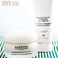 Darphin Age-Defying Dermabrasion $650/50ml、Youthful Radiance Camellia Mask $540/75ml（Both from E）