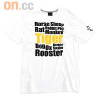 Esprit白色虎年男裝Slogan Tee $99 （E）