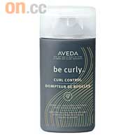 Aveda曲髮造型髮蠟 $220/100ml  （b）<BR>用於乾髮上，能塑造具層次感的曲髮造型，兼且減少髮絲飛散。