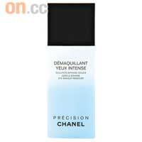 CHANEL雙效眼唇卸妝液  100ml $205