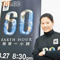 世界自然基金會香港分會的公關傳訊經理李敬賢希望大家除熄燈一小時外，更要學會拒絕備用電器、縮短洗澡時間等減碳生活。