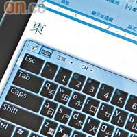 可拉出虛擬鍵盤輸入文字，打中文比手寫快。