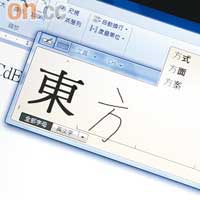 中文手寫輸入又快又準，這方面勝過iPad。