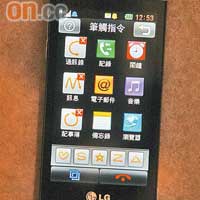 韓國手機最鍾意用圖案解鎖及作快捷啟動，Mini GD880亦不例外。