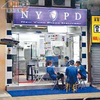 位於鰂魚涌小街的NYPD座位不多，主力做外賣及外送，免費送貨範圍由天后至筲箕灣。