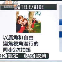 W3特設「TELE/WIDE」模式，可以wide同tele進行拍攝，啱晒影貓狗寵物。