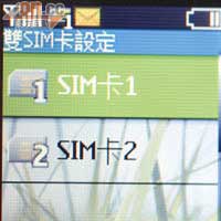 用家可管理兩組SIM卡的電話號碼、名稱及顯示圖案。