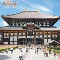 東大寺是現今世上最大的木建築。