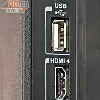 利用USB手指或外置硬碟插入電視，便可直讀RMVB等多媒體檔案。