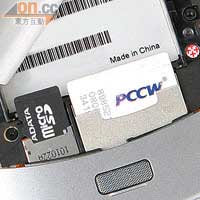 SIM卡及記憶卡均要拆電才能更換，稍為不便。