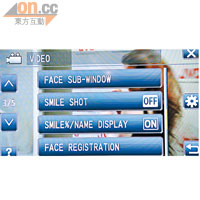 從菜單中選取Face Sub-Window功能，然後鎖定對象，拍攝時便能準確捕捉其面部特寫。