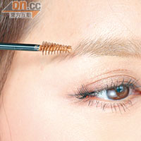 Step 5 Eye Brow Mascara有助梳理眉毛，尤其將過長或鬈翹的眉毛修正整齊。