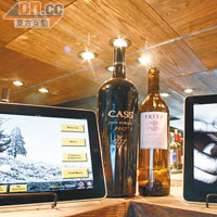 餐廳備有多部iPad供食客查看22個酒莊的資料及酒的特色，方便清晰。