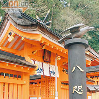 這隻三腳烏鴉名為八咫烏，在日本心目中是「御先神」，即神的使者。