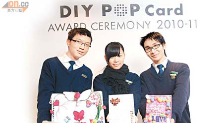 賀卡比賽充分展現年輕新世代的創意及關愛，圖為其中三位得獎學生（左起）姚國華、黃依莎、李耀達。