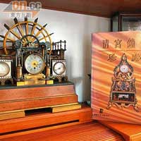 當年購買這個鐘，一直不知其背後故事，直至後來翻看清宮鐘錶珍藏的書籍，才知道故宮亦有一個相同的。原來，這鐘是當年法國政府製造，分別贈送予各國的禮物。