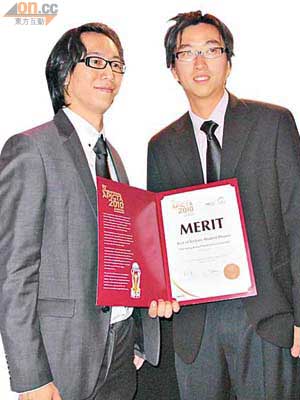 理大電子計算學系學生鄧偉華（左）與盧瑋崑（右），憑着個人研發的電腦軟件，奪得「泛珠三角安利杯大學生計算機作品比賽」金獎。