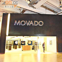 Movado有字錶