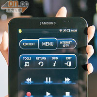 在GALAXY Tab裝App後，即可將Tablet變身做遙控器。
