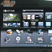 Smart Hub介面有型，左上角畫面更可睇埋電視。