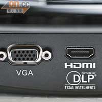 HDMI及VGA設在機背，可接駁Blu-ray機、機頂盒或電腦。