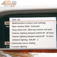 啟動ECO駕駛模式後，引擎會在停車後自動熄滅，更加環保。