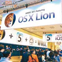 場內Banner已告知今年重點是Lion、iOS 5及iCloud。