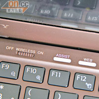 鍵盤上設有VAIO、WEB、ASSIST快捷鍵。