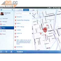 為TouchPad而設的《facebook》，亦充分利用畫面。