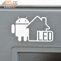 電視左上角印有Android LED圖案。