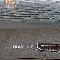 配備HDMI介面，可直駁電視。