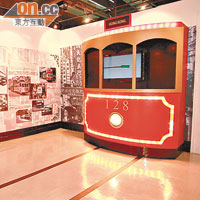 電車框內播放有關電車、巴士的紀錄片，觀眾可藉此認識本地交通的演變史。