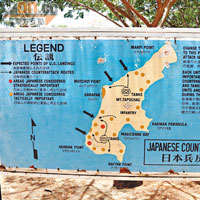 島上設有當年日軍反擊的計劃圖，供遊人追溯歷史。