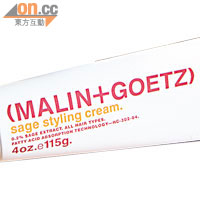 MALIN+GOETZ sage styling cream $175\115g（a）<br>結合鼠尾草精華及可吸收性脂肪酸，兼具護髮作用，令頭髮更具光澤及質感，使用小量即可營造髮型層次感。