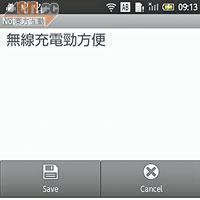 支援手寫中文輸入，而且認得快而準。