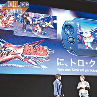 SCEJ 首腦河野弘孖住Capcom小野義德發布KURO跟TORO「參戰」。